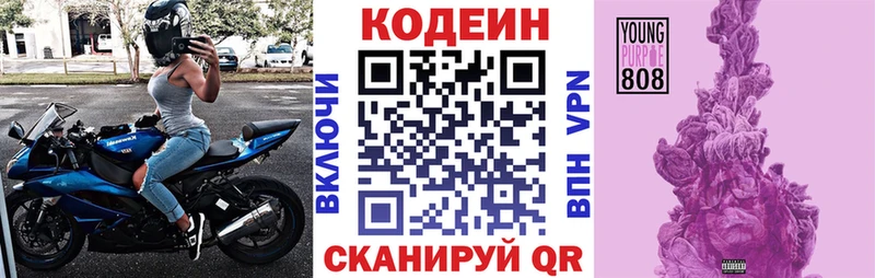 Кодеин напиток Lean (лин)  купить  цена  Няндома 