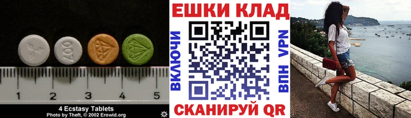 ЭКСТАЗИ таблы  Няндома 