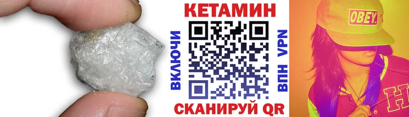 Кетамин ketamine купить наркотики сайты мега ссылки Няндома