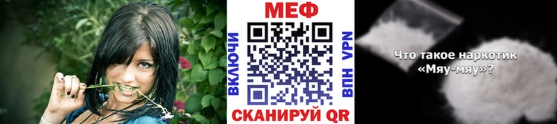 Меф VHQ  купить наркотики цена  Няндома 